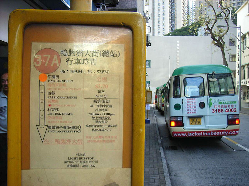 File:HK ALC Main Street Ap Lei Chau Minibus Stop 37A Ping Lan Street a.jpg