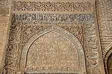 Stucco mihrab in the Great Mosque of Isfahan in Iran, with deeply-carved arabesques and inscriptions (early 14th century, Ilkhanid) Irnt038-Isfahan-Meczet Piatkowy.jpg