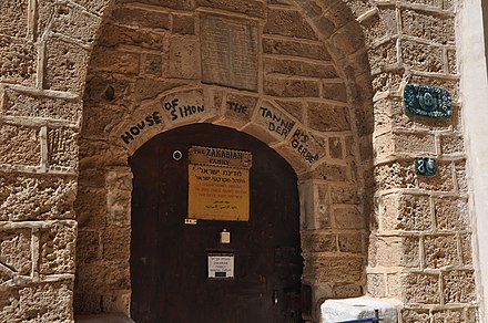 The entrance to Simon the Tanner's house in Joppa (Jaffa), where Peter stayed (Acts 10:32).