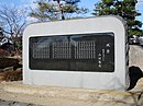 Stele - Bochō Yamamura - Takasaki - Japan