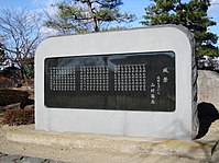 Стела — Бочо Ямамура — Такасаки — Япония