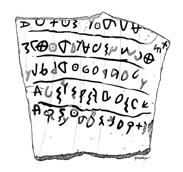 Drawing of the Khirbet Qeiyafa ostracon