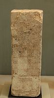 List of the kings of Larsa, Louvre Museum.