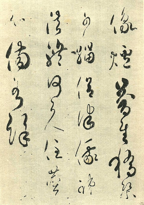 Cry for noble Saichō (哭最澄上人), which was written by Emperor Saga for Saichō's death. Saga was a scholar of the Chinese classics. He was also renowned a