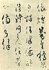 Cry for noble Saichō by Emperor Saga