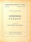 Program koncerta pod vođstvom dirigenta Krešimira Baranovića, koji se održao u Zadužbini Ilije M. Kolarca, 9. oktobra 1951. godine.