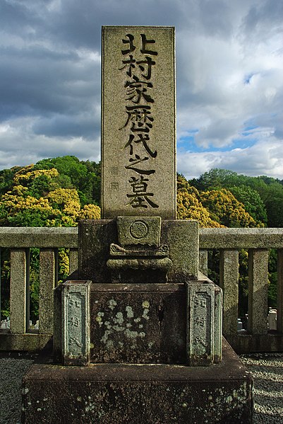 File:KyotoTomb.JPG