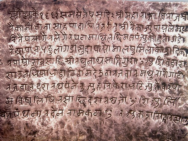 Copper Inscription by King of Doti, Raika Mandhata Shahi, at Saka Era 1612 (1747 BS) in old Nepali language using Devanagari script