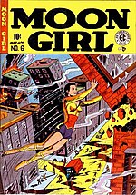 Thumbnail for Moon Girl (EC Comics)