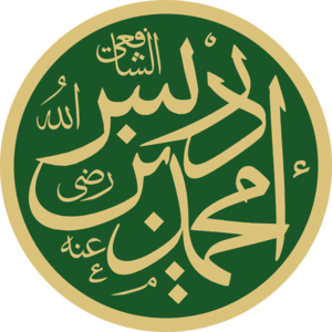 Muhammad ibn Idris as-Shafii Masjid an-Nabawi Calligraphy.png