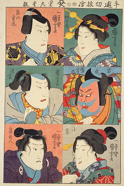 File:NDL-DC 1311291 Utagawa Kuniyoshi crd.jpg