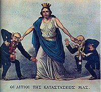 Hellas tirando de las orejas a los políticos Deligiannis y Trikoupis.