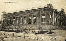 Казначейство (нині приміщення Промінвестбанку, на перетині Соборного проспекту та Першотравневої вулиці