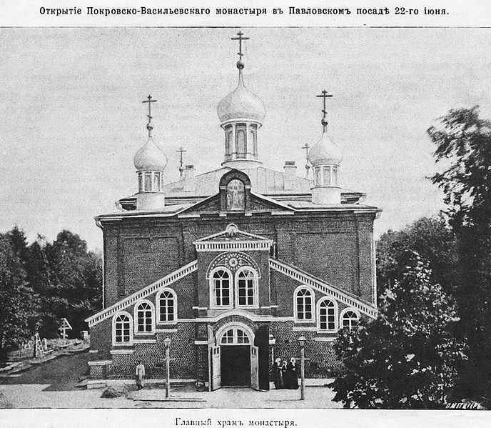 File:Pavlovsky Posad. Opening of Pokrovsky temple.jpg