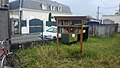 wikimedia_commons=File:Pessac - square du Haut Brion - boîte à livres 2.jpg