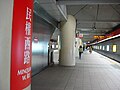Minquan(Mincyuan) W. Rd. Station 民權西路站