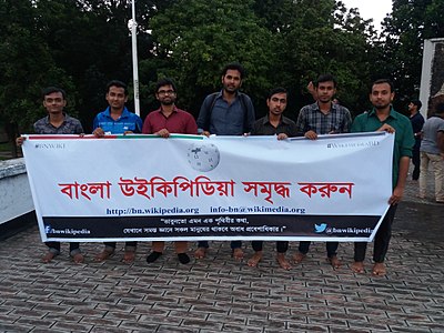 Rajshahi Wikipedia Meetup, August 2017 10.jpg