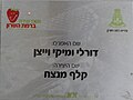 תמונה ממוזערת לגרסה מ־07:26, 20 במאי 2008