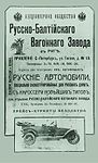Reklam för Russo-Balt, omkring 1910