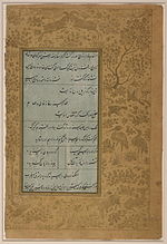 Sa'di's Gulistan - Nasta'liq calligraphy style.jpg
