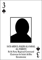Миниатюра для Файл:Saad card2003.jpg