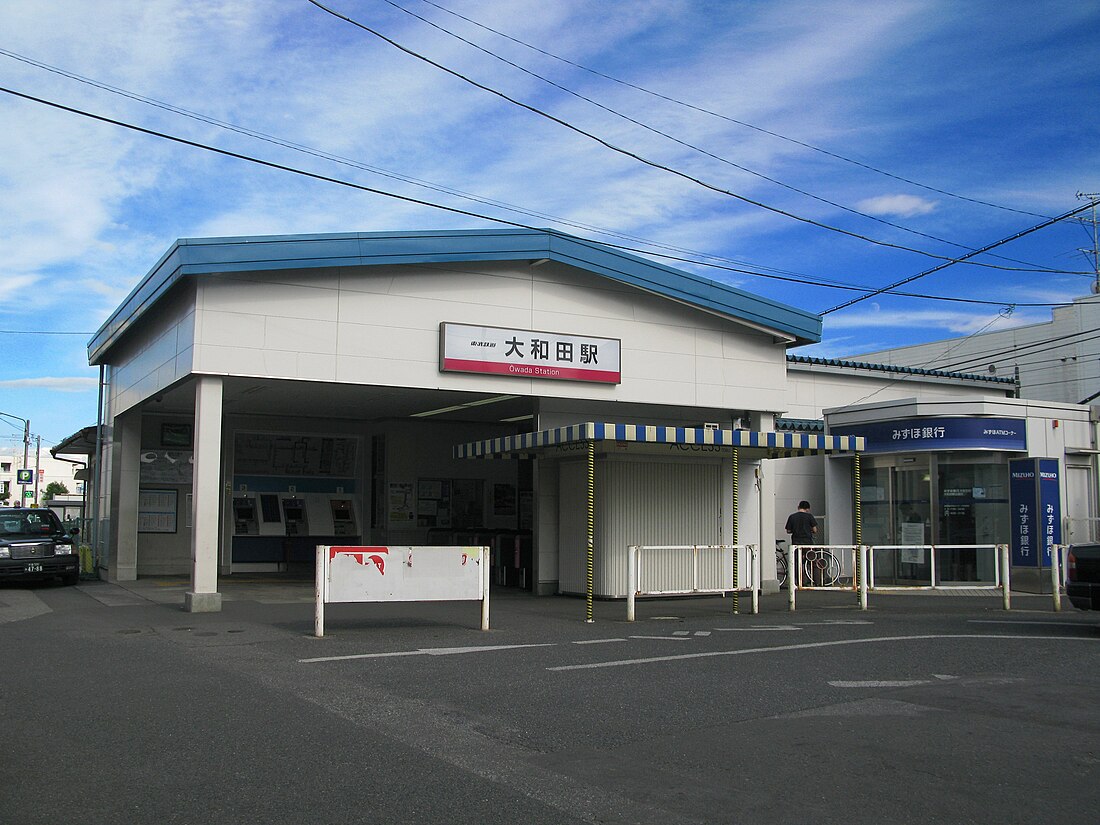 大和田駅 (埼玉県)