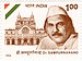 Sampurnanand 1994 stamp of India.jpg