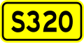 osmwiki:File:Shoudou 320(China).svg