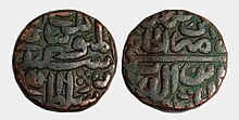 Pièce de monnaie Sikander Suri.jpg