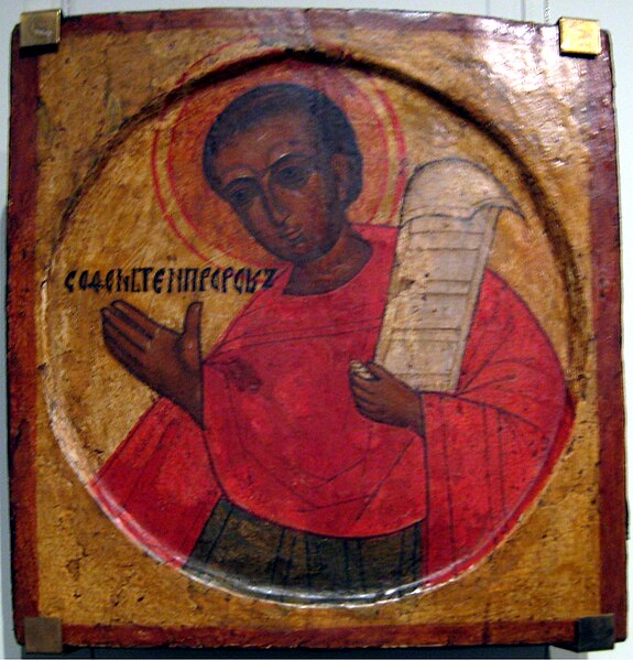 File:Sofronia icon.jpg