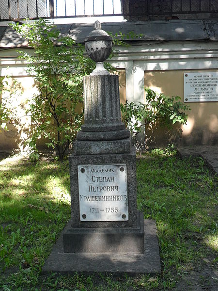 ไฟล์:Stepan Krasheninnikov grave.JPG