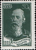 The Soviet Union 1939 CPA 703 stamp (Mikhail Saltykov-Shchedrin 30k).jpg