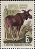 La Unión Soviética 1964 Sello CPA 3051 (Centenario del Zoológico de Moscú. Elk o moose (Alces alces)).jpg