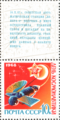 The Soviet Union 1968 CPA 3623 stamp with label (Venera 4 Space probe).png
