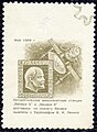 The Soviet Union 1970 CPA 3887 label 14 (Lenin (Sculpture by Y.Kolesnikov) with 16 labels 'Lenin course').jpg