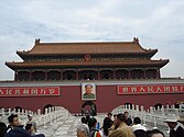 Poort van de Hemelse Vrede (Tiananmen)