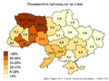 Мініатюра для версії від 12:05, 18 листопада 2013