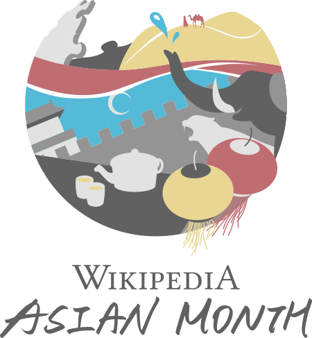 Wikipedia Asian Month Logo.svg