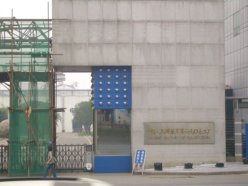 File:Wuhan - No 6907 Factory of PLA of China - 4138.jpg