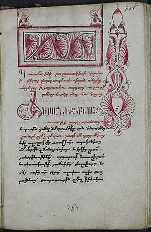 Армянская Литература