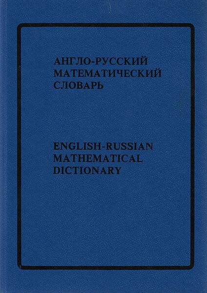 Русский мат книга словарь