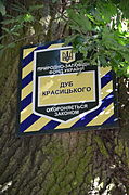 Дуб Красицького. Природоохоронний знак (травень 2014)