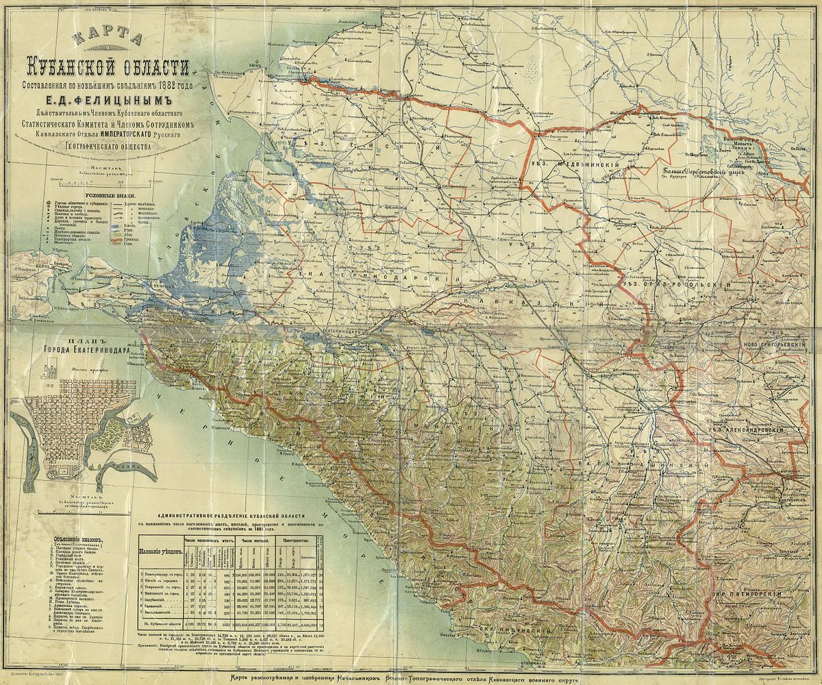 Старая карта краснодара