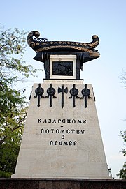 Памятник Казарскому.jpg