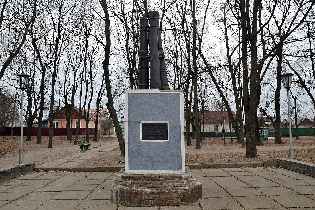 File:Памёятний знак - Гармати XVII ст., м. Городня, 08.03.2015.jpg