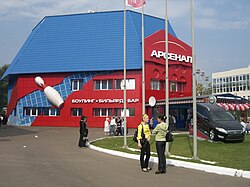 «Arsenal»-bobuštuzkeskuz (2008)