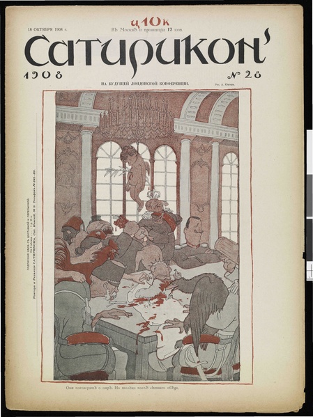 File:Сатирикон. 1908. №28.pdf