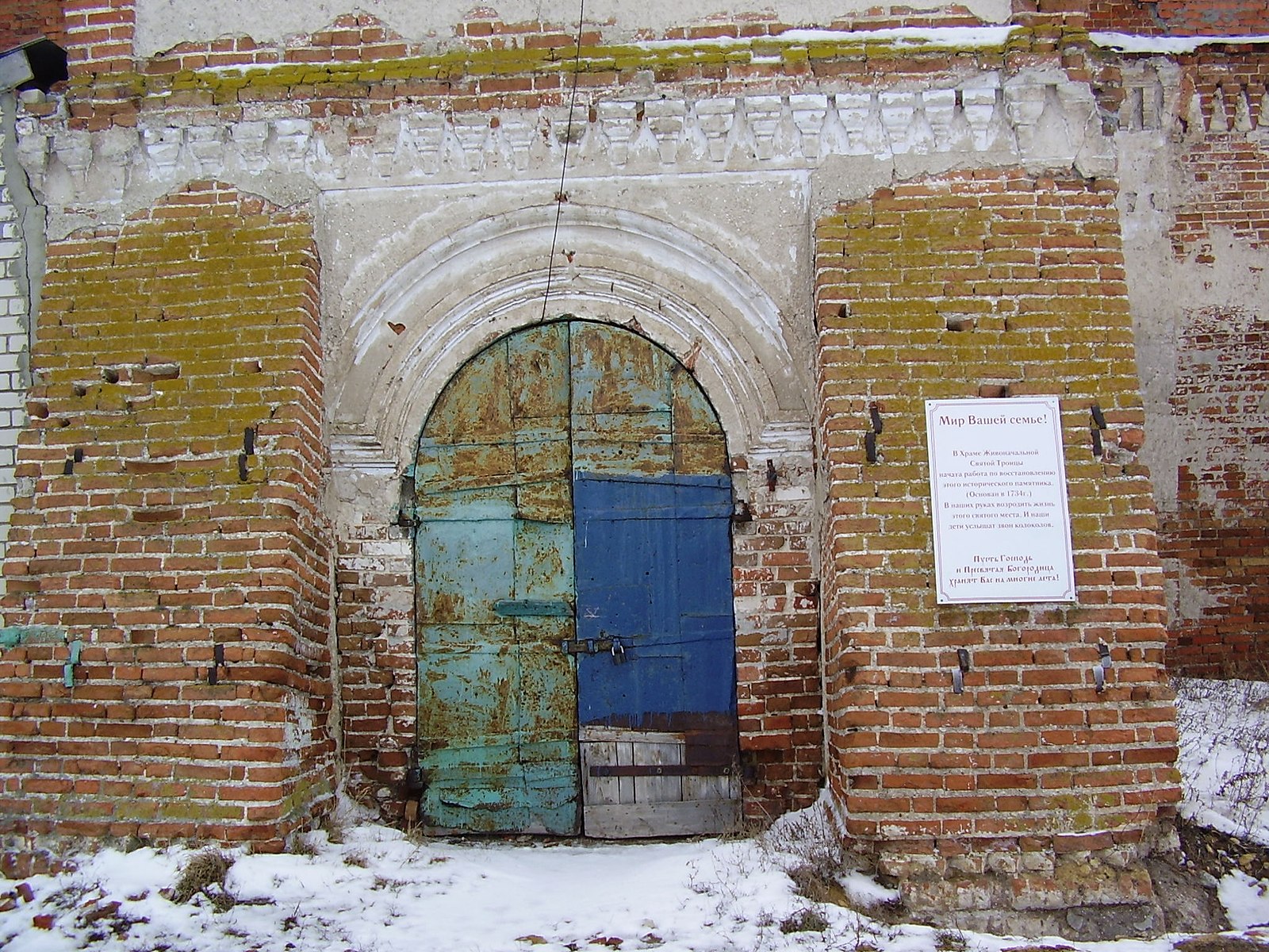 Храм Святой Троицы Сызрань. Ворота в храм.