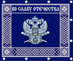 Bandera de tropas cosacas