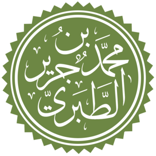 Al-Tabari Faqih and historian and interpreter of the Quran